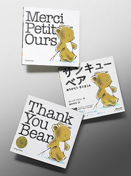 Thank You Bear